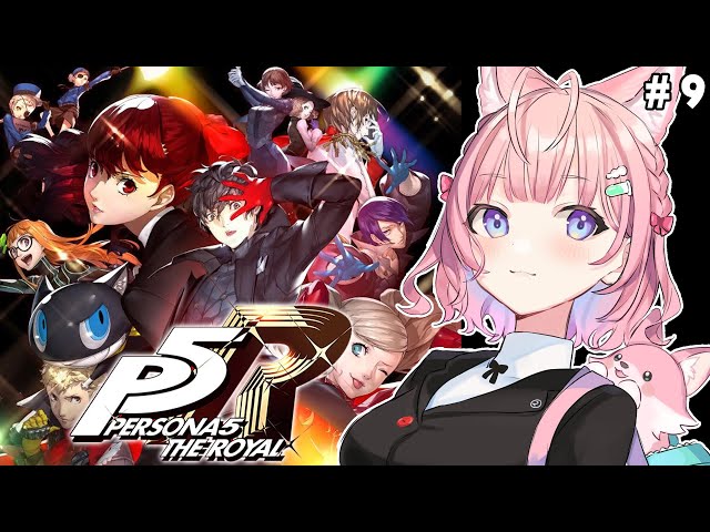 #9【P5R】完全初見🌟ペルソナ5ザ・ロイヤル！4つ目のパレス突入か～⁉💎✨【博衣こより/ホロライブ】※ネタバレありのサムネイル