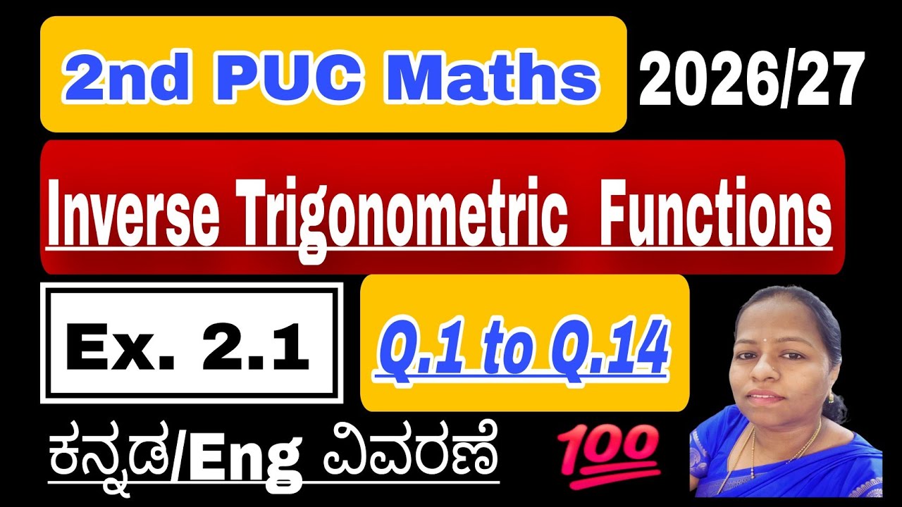 #2nd PUC maths #Inverse Trigonometric Functions #Ex 2.1 completely solved #Eng/ಕನ್ನಡ ವಿವರಣೆ