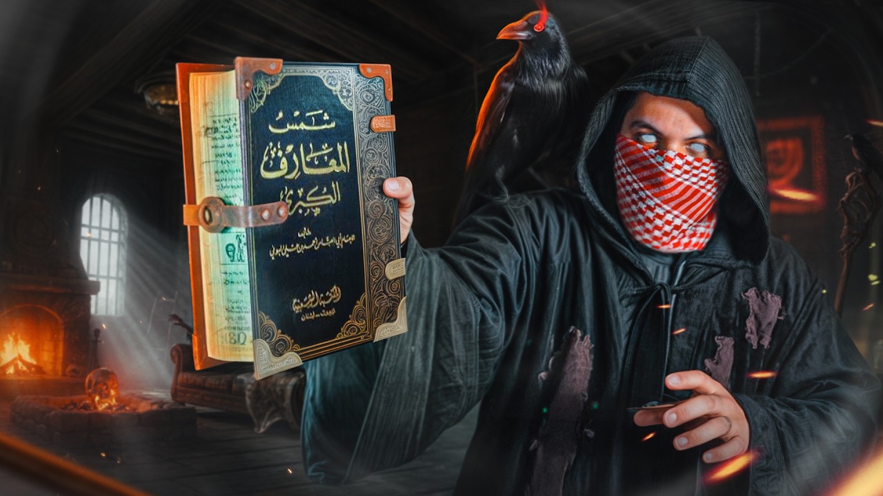 Le Livre interdit le plus dangereux au Monde