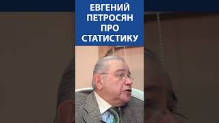 "На моих выступлениях собраны все возраста и все профессии" - ЕВГЕНИЙ ПЕТРОСЯН