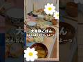 倧家æãã¯ãã²ãããçãä»ããŠãïŒ7人åã®å€ãã¯ãðœïž #ç®ç« #cooking #shorts