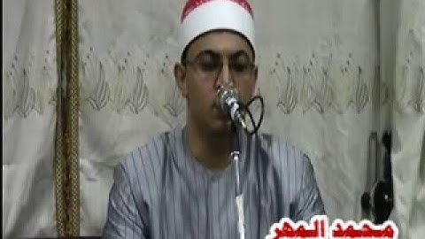 الشيخ أحمد صلاح عبدالله / سورة فـــــــاطر - مدينة الزقازيق 16-5-2016