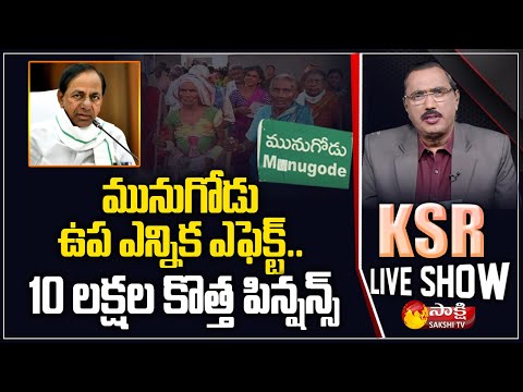 KSR LIVE SHOW: Big Debate On CM KCR Cabinet Meeting Highlights, Comments On BJP Govt | Sakshi TV - SAKSHITV