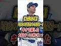 【激怒】「ボコボコにしてやる…」大谷翔平の死球にドジャース軍団がブチギレ!ベッツが明かした“絆の15得点”の裏側!? #大谷翔平 #ドジャース #ベッツ
