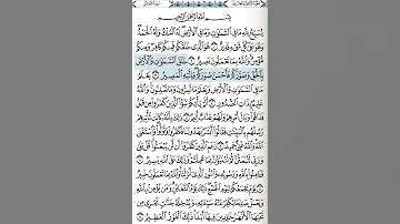 يسبح ل ل ه ما في الس م او ات وما في الأرض له الملك و ل ه ال ح م د قرآن Islamicvideo 