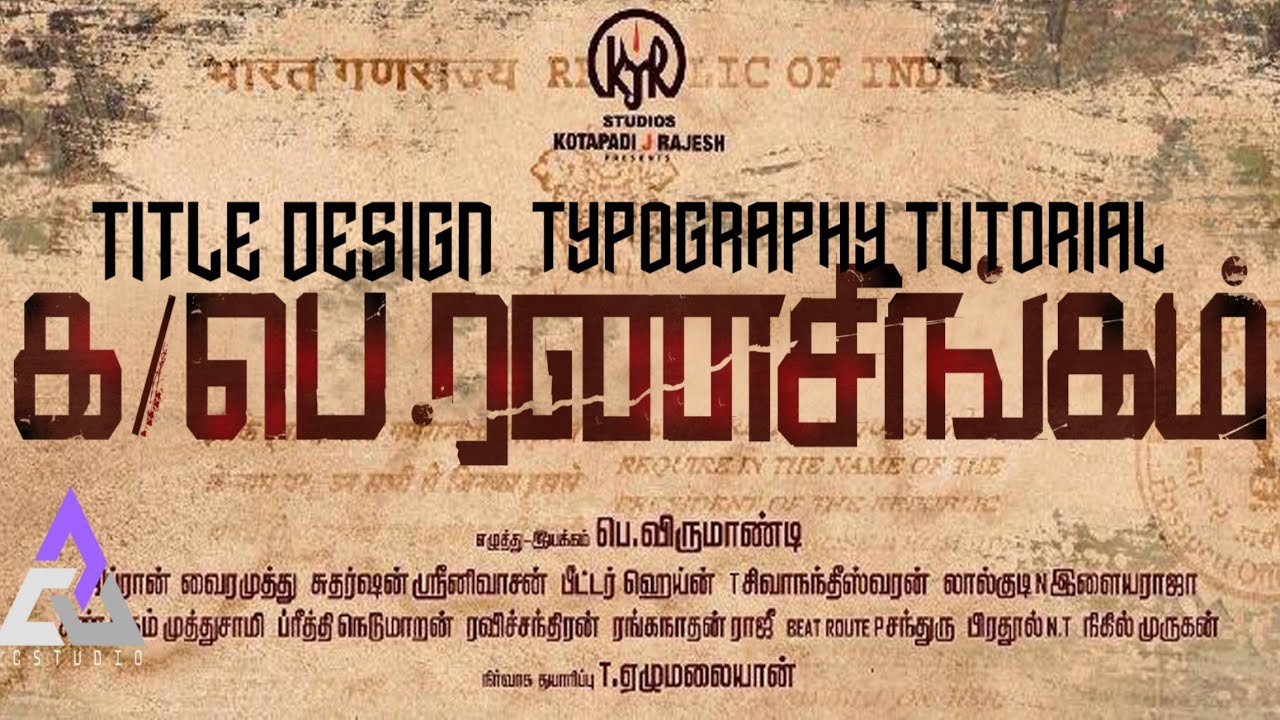 Ka\pe ranasingam movie title design |typography tutorial |tamil movietitle design tutorial