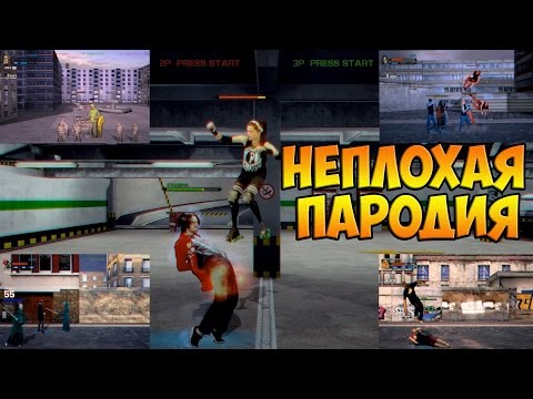 Streets of Fury EX ( ОЩУТИ МОЩЬ КУЛАКА )