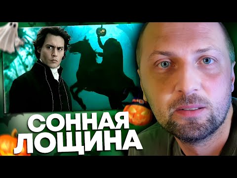 ЗУБАРЕВ СМОТРИТ «СОННАЯ ЛОЩИНА» | ЛУЧШЕЕ С ПРОСМОТРА