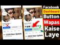 Facebook Professional Dashboard Button Not Showing 2026 | FB Profile Se Dashboard Gayab Ho Gaya?