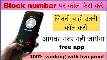 Block number pe call kease kre | Fake number se call kease kre | number change kr k call kease kre