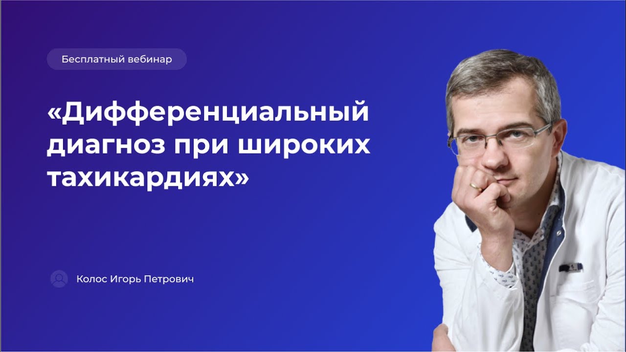 Оки дифференциальный диагноз