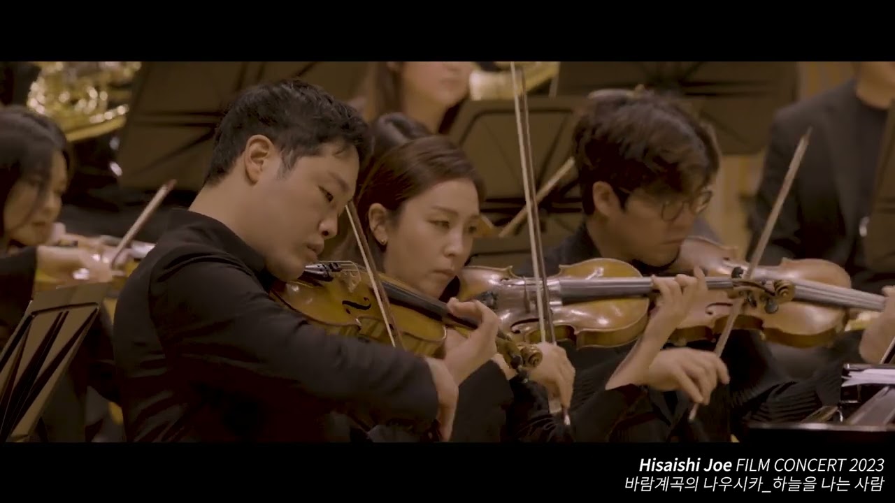 YouTube에서 영화 바람계곡의 나우시카 "하늘을 나는 사람" - 히사이시 조 영화음악 콘서트 | Joe Hisaishi Film Music Concert 보기 YouTube에서 영화 바람계곡의 나우시카 "하늘을 나는 사람" - 히사이시 조 영화음악 콘서트 | Joe Hisaishi Film Music Concert 보기