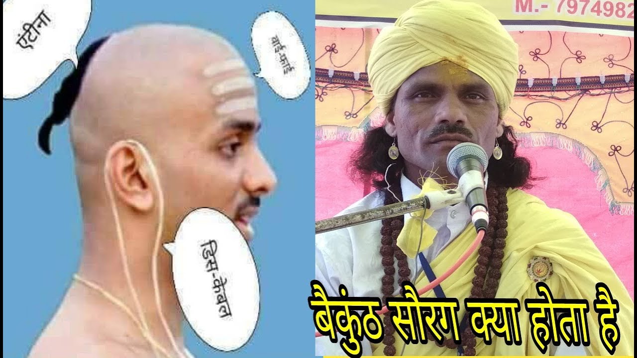 स्वर्ग  बैकुंठ क्याहोता है !! कोया पुनेम 