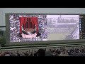 阪神11R宝塚記念G1煽りPVからファンファーレ[2026.06.14]@阪神競馬場
