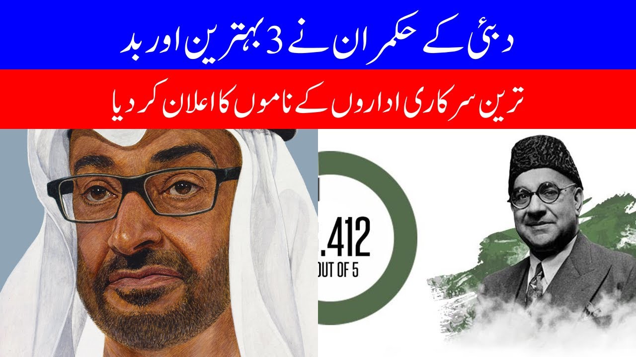 Dubai ruler announces the names of 3 best and worst government agencies ...