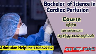 Bachelor Of Science In Cardioc Perfusion Course Details Career Opertunities Salary Package