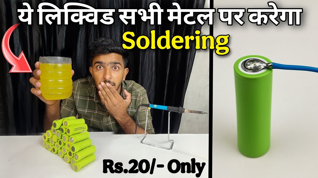 घर पर बनाओ ये Flux और किसी भी मेटल पर करो Soldering | Diy Soldering Flux