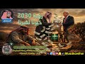 رؤية 2030 خيرنا لغيرنا