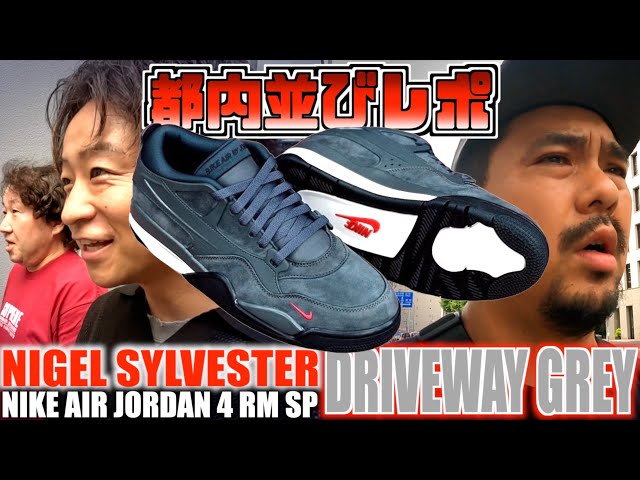 都内並びレポ】三現場参戦!!トラヴィスも緊急リストック!!NIGEL  