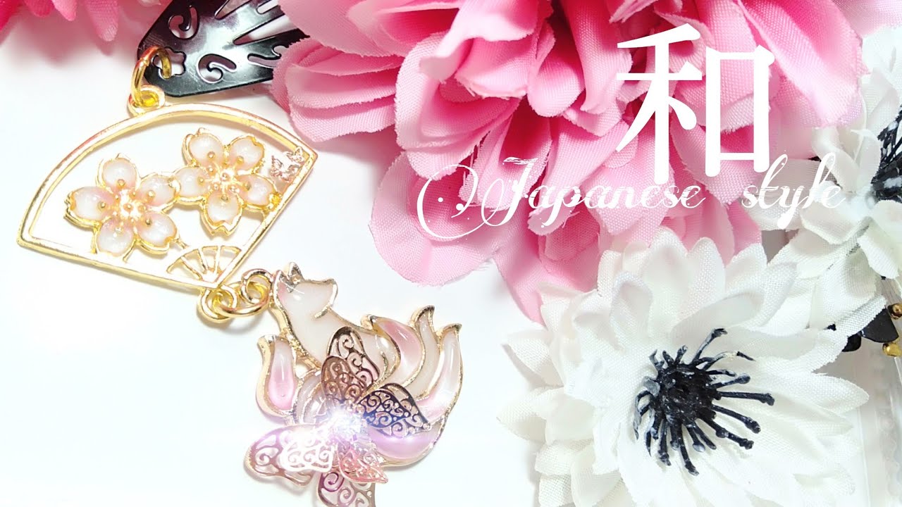Uvレジン 和風 着物に合わせた髪飾り Youtube