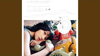 說實話