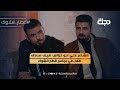 الشاعر علي ابو نؤاس ضيف صادق طلال في برنامج قطار الشوك 