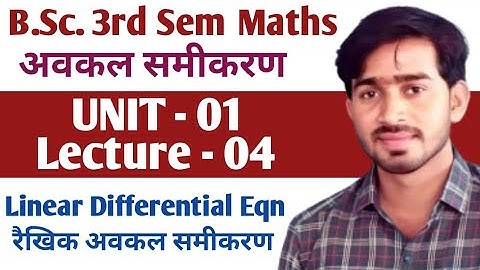 BSc 3rd Sem Maths | Linear Differential Equation (Linear Differential Equation) | Differential Eq...