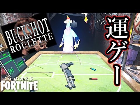 【フォートナイト】最近流りのガチ運ゲーがフォトナにやってきたぞ！