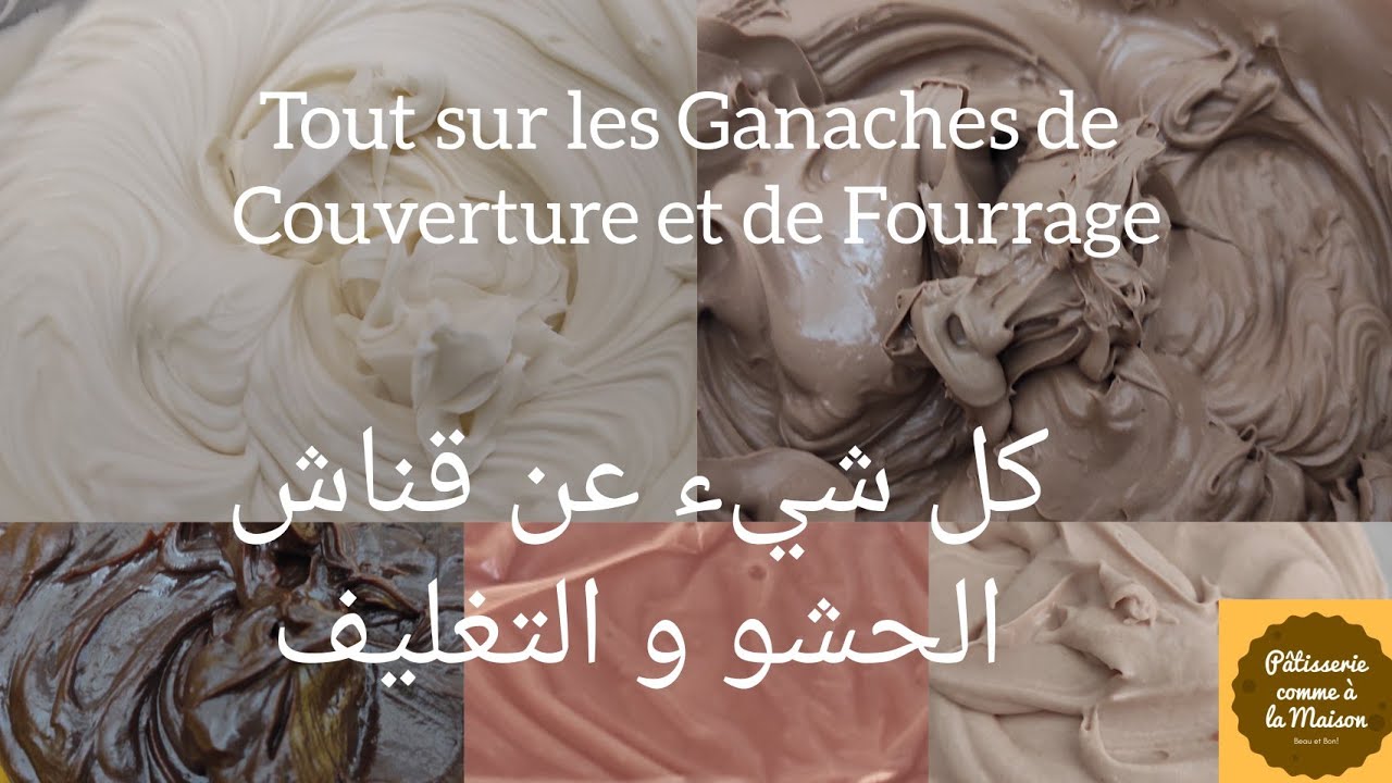 Les Ganaches de Fourrage et Couverture en Cake design 🍫🎂😋 القناش للحشو والتغليف في الكيك دزاين