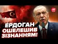 🤯ЕРДОГАН вийшов із ЕКСТРЕНОЮ заявою! НІХТО ТОЧНО не чекав. Це НЕБЕЗПЕЧНИЙ натяк. ФЕСЕНКО
