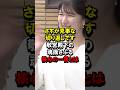 聞く者の魂を揺さぶった敬宮殿下の核心の一言とは #愛子さま #皇室 #shorts