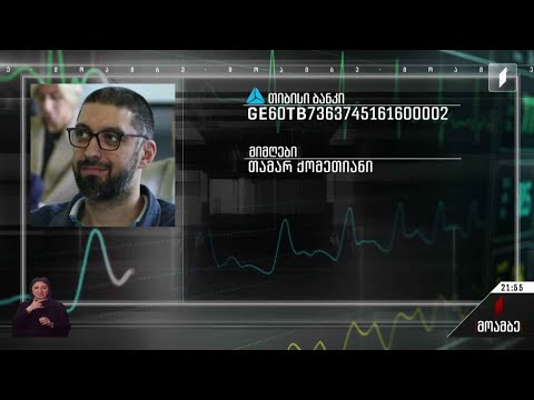 საქველმოქმედო განცხადება