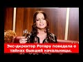 Экс-директор Ротару: «Коньяк и водку София пила только с семьей, потому что становилась агрессивной»
