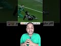 الحارس انقذ الاعب واخد طرد Shorts 
