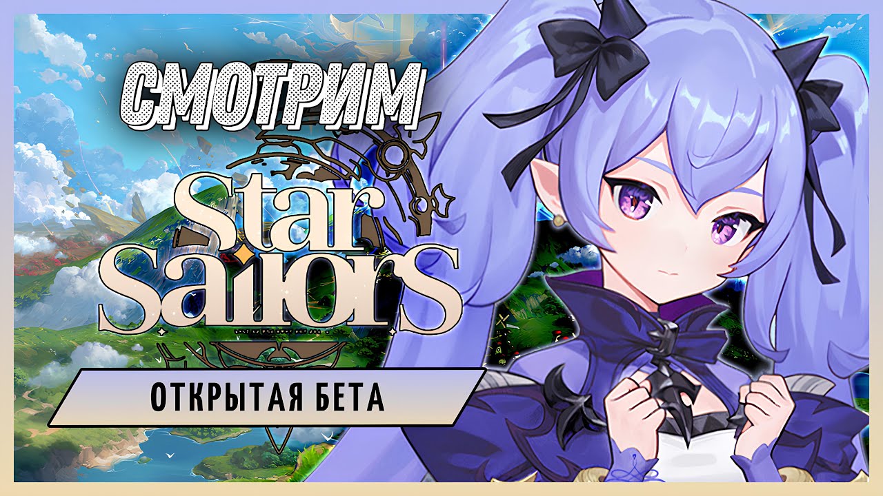 Смотрим открытую бету пошаговой фэнтези РПГ - Star Sailors