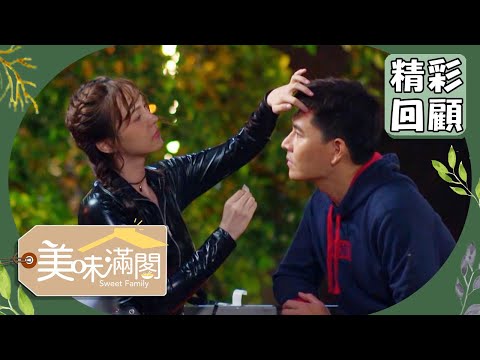 【美味滿閣】回顧精選：十年前的浪漫邂逅！｜王傳一 魏蔓 李維維 羅宏正 紀言愷 林昀希 龍劭華 苗可麗