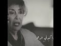 مشهد مؤثر جدا بين قصي خولي و منى واصف كيفك أمي 