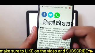 online newspaper kaise padhe|Mobile par newspaper kaise padhe| How to read Newspaper on mobile phone screenshot 5