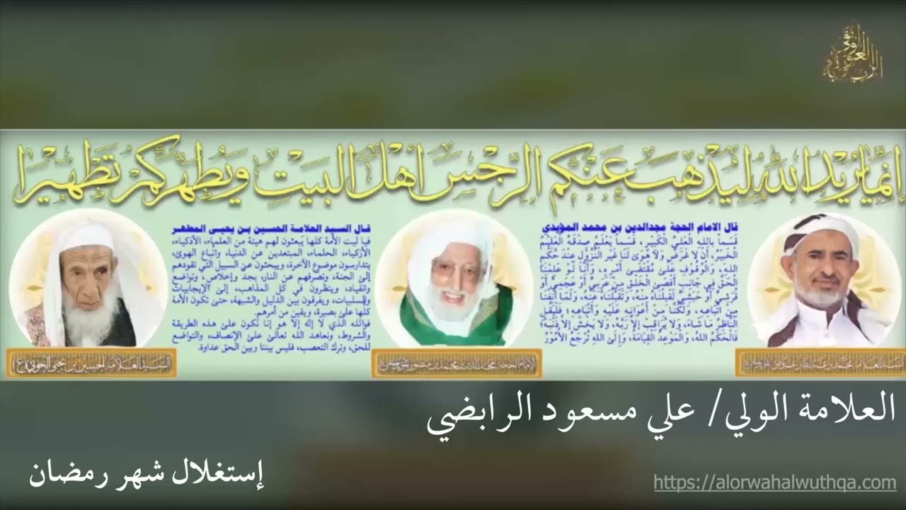 إستغلال شهر رمضان