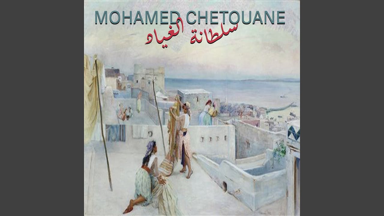 سلطانة لغياد