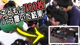 メダルゲーム子どもたちに700枚のメダルをばら撒いた結果…