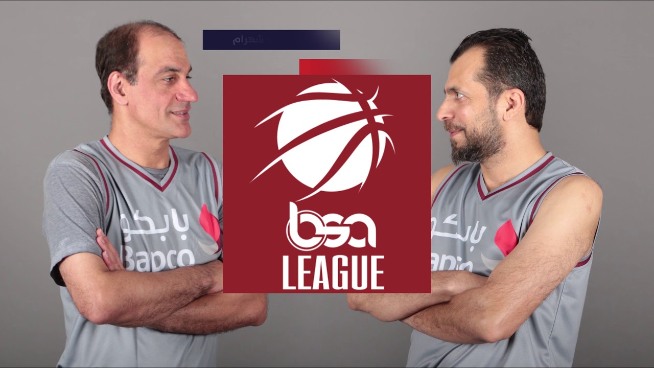 BS Action Basketball Fans League 2019 | الرسالة الأولى - YouTube