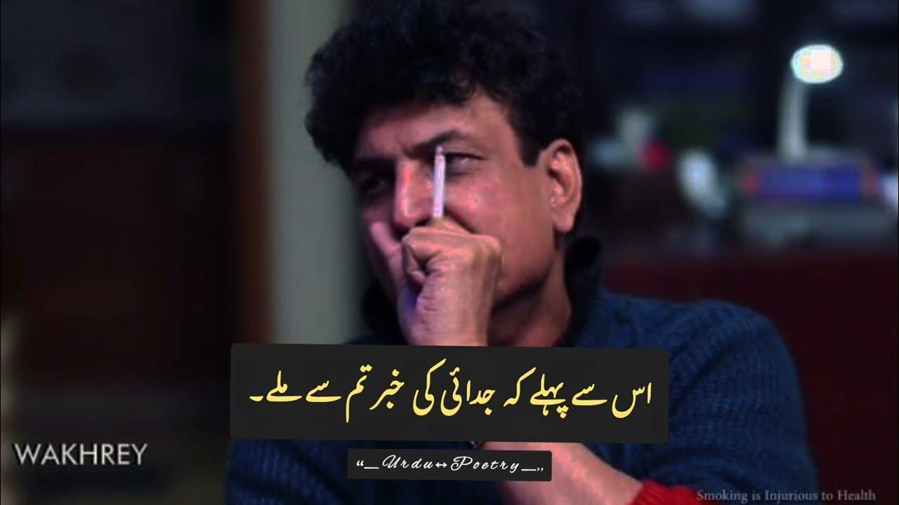 sad urdu poetry, Khalil Urahaman Qamar,, ashq e nadan se khaho baad nai