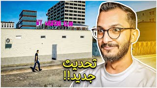 محاكي المقهى التعيس #8 | تحديث رهيييب! My Gaming Club