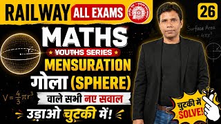  RAILWAY All Exams 26| MATHS| Mensuration| SPHERE  TRICKS By uttam sir 