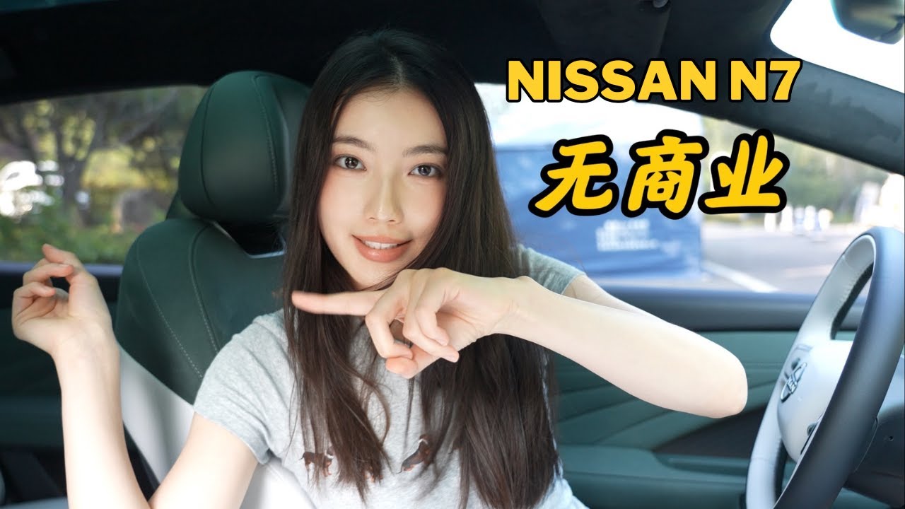 Is the car that car critics praise good I bought one to try   Nissan N7 pick up the car and unpack