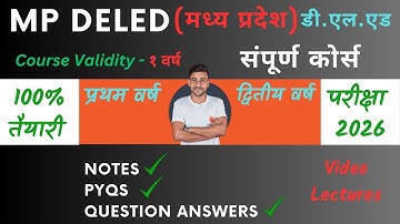 mp deled full course | mp deled exam 2025 - 26 | mp deled exam date 2026 | mp deled pdf notes #deled