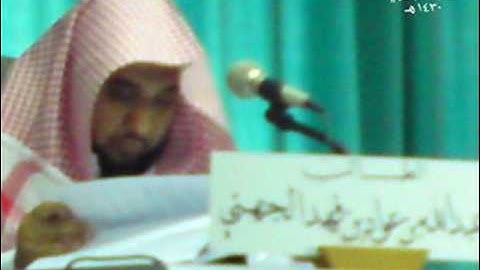 الشيخ عبد الله الجهني ـ تلاوة مميزة من سورة السجدة