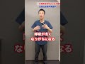 ストレートネックで呼吸が浅い⁉︎原因は「横隔神経」かもしれません