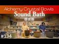 Crystal Sound Bath No.134 | Alchemy Crystal Bowls for Sleep, Meditation & Relaxation